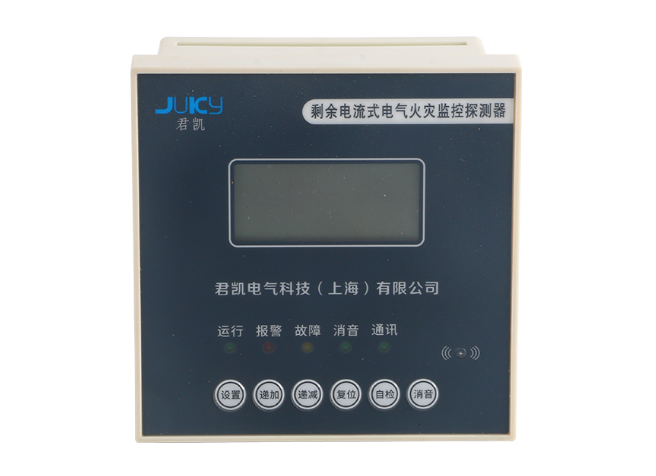 電氣火災監(jiān)控系統